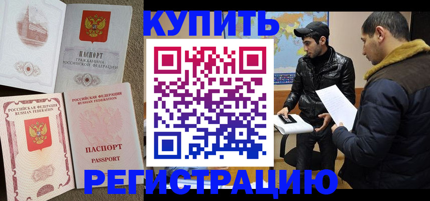 временная регистрация для школы в Приозерске