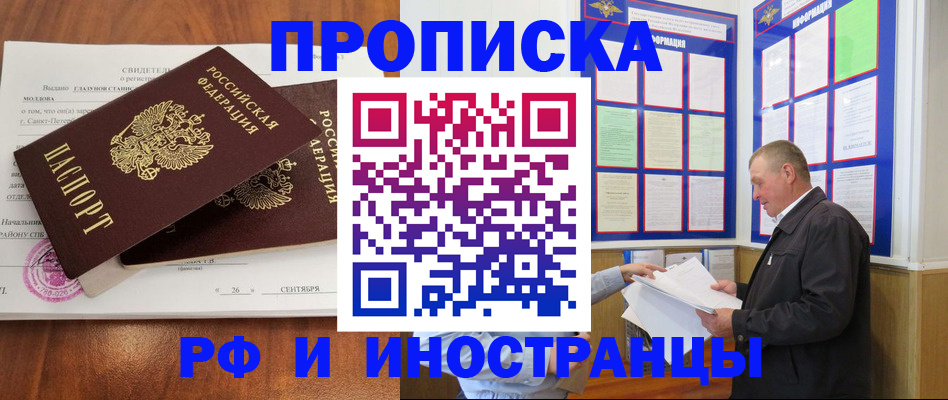 прописка ребенка в Приозерске