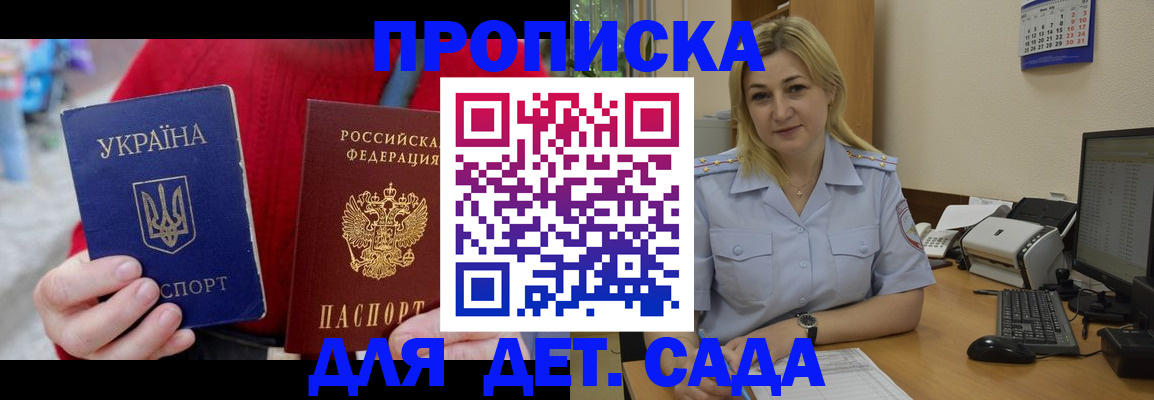 прописка для кредита в Приозерске