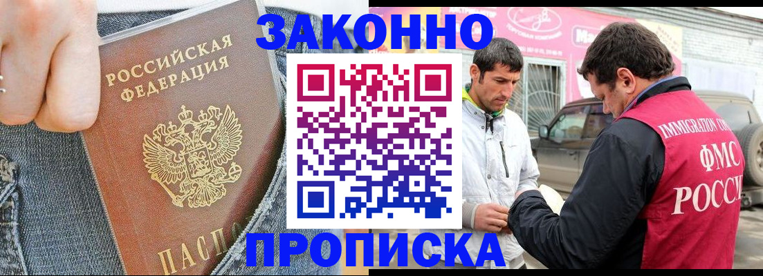 прописка регистрация в Приозерске