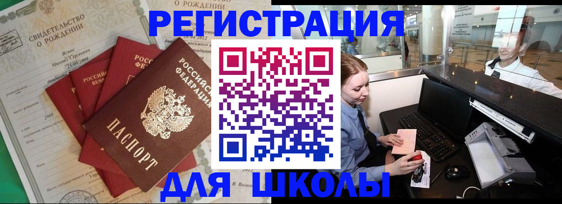 прописка 2025 в Приозерске