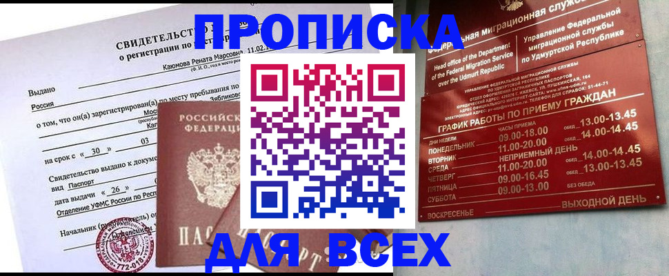 прописка иностранных граждан в Приозерске